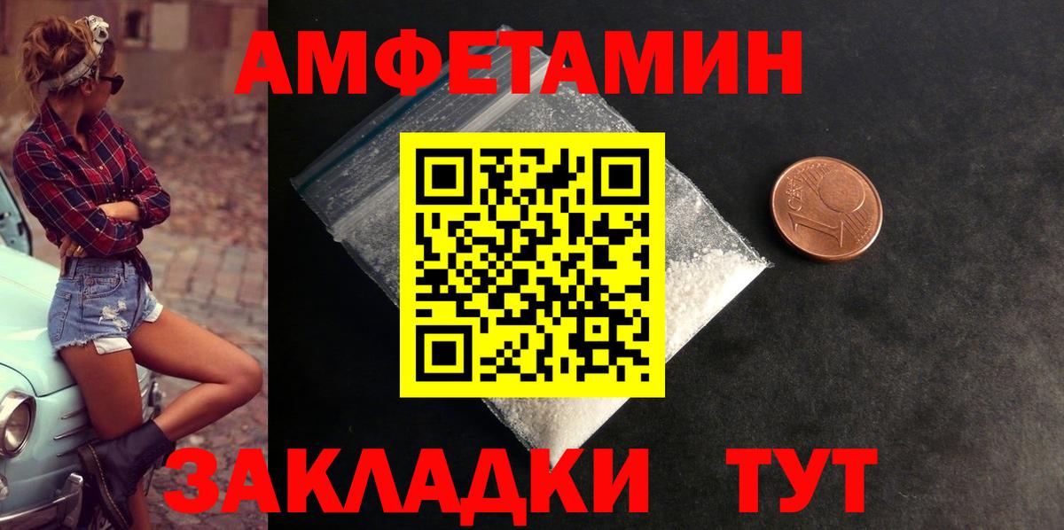 АМФЕТАМИН 98% Воскресенск