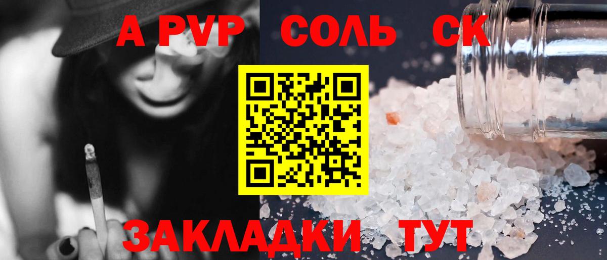 A-PVP крисы CK Воскресенск