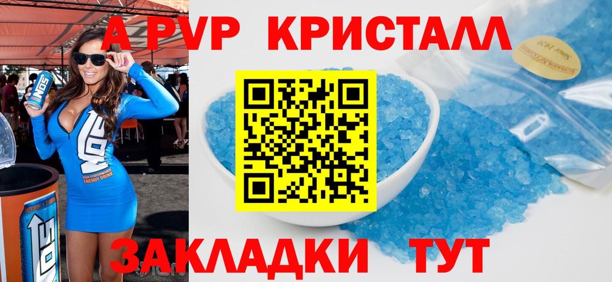Воскресенск  А ПВП крисы CK  Alfa_PVP  A PVP крисы CK  Вход с VPN 