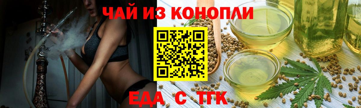 Canna-Cookies конопля  Вход с VPN  Воскресенск 