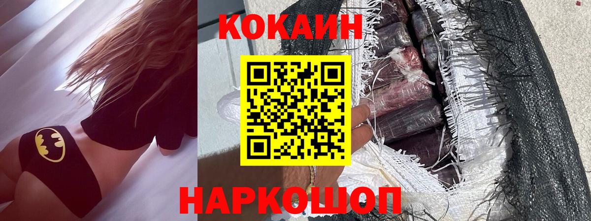 Кокаин Эквадор  Кокаин Боливия  Воскресенск  Вход с VPN 