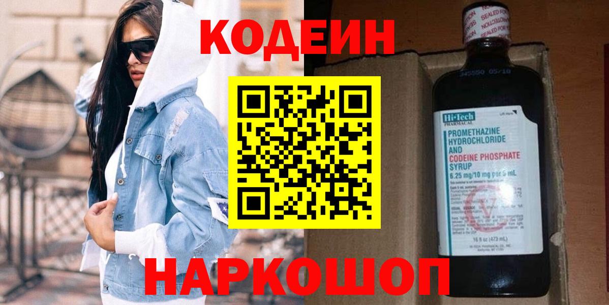 Воскресенск  дарнет шоп  Кодеин напиток Lean (лин)  Вход с VPN  Codein напиток Lean (лин) 