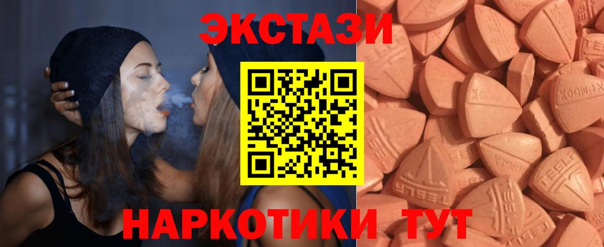 Ecstasy VHQ  Вход с VPN  Воскресенск  ЭКСТАЗИ louis Vuitton 