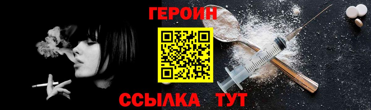 Героин герыч  ГЕРОИН  Воскресенск  Вход с VPN 