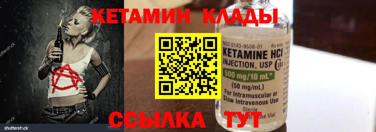 Воскресенск  Кетамин ketamine  КЕТАМИН VHQ  mega маркетплейс  Вход с VPN 