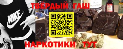 синтетический гашиш Тверь