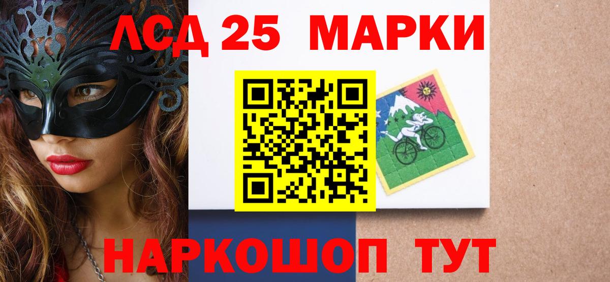 Лсд 25 экстази ecstasy Воскресенск