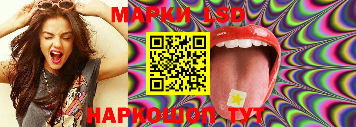 LSD-25 экстази кислота  Вход с VPN  Воскресенск  LSD-25 экстази кислота 