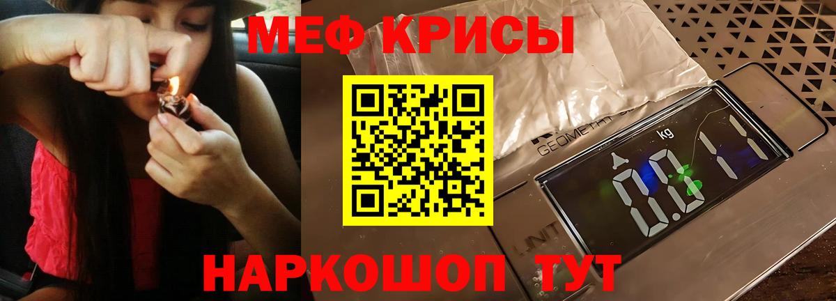 Меф  Мефедрон  Воскресенск  Вход с VPN  Меф mephedrone  МЯУ-МЯУ VHQ 