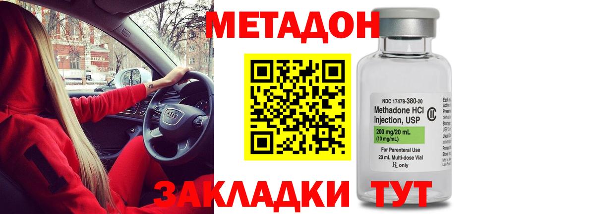Метадон белоснежный Воскресенск