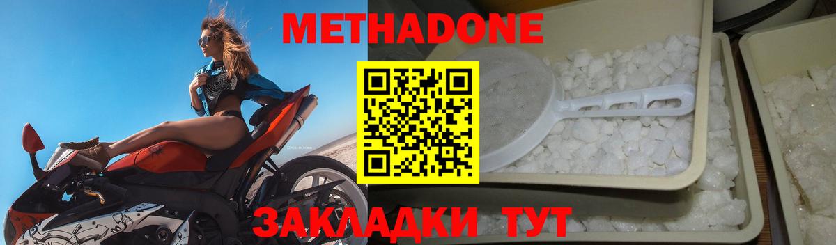 Воскресенск  МЕТАДОН VHQ  Вход с VPN 