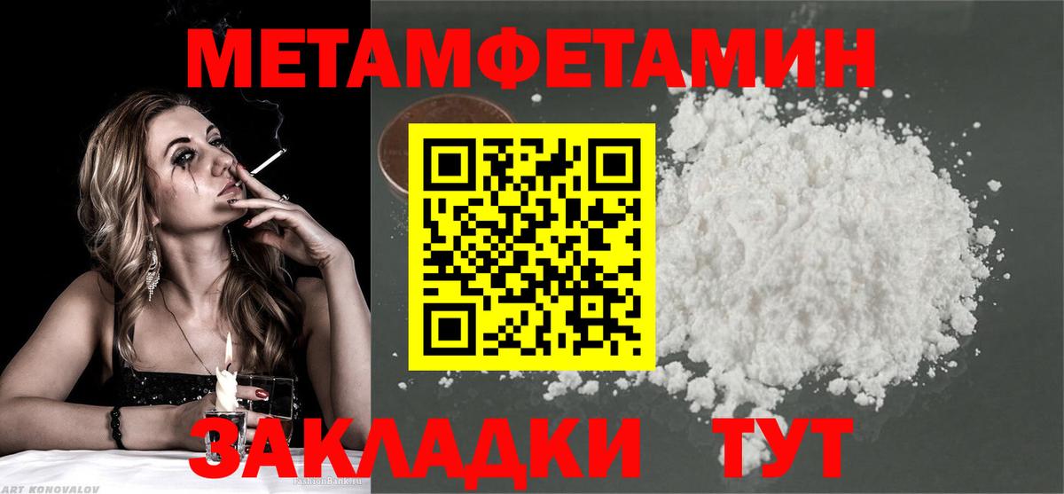 Метамфетамин пудра  Метамфетамин пудра  Воскресенск  Вход с VPN 