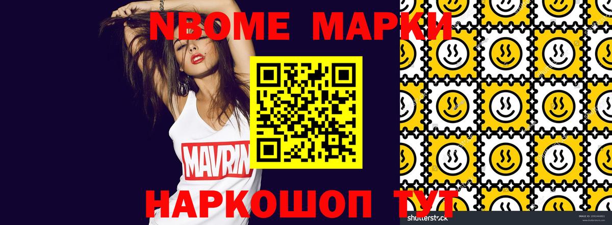 Марки N-bome 1,5мг  Вход с VPN  Воскресенск  Марки N-bome 1,5мг 