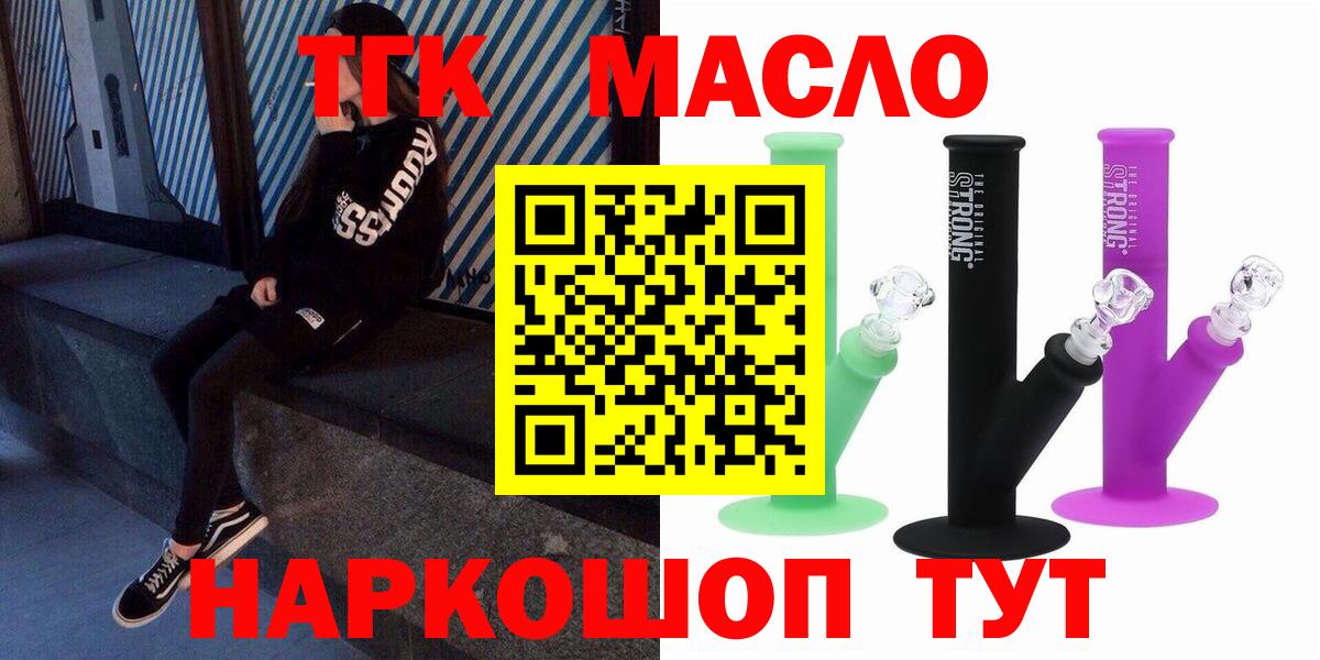 ТГК вейп с тгк Воскресенск
